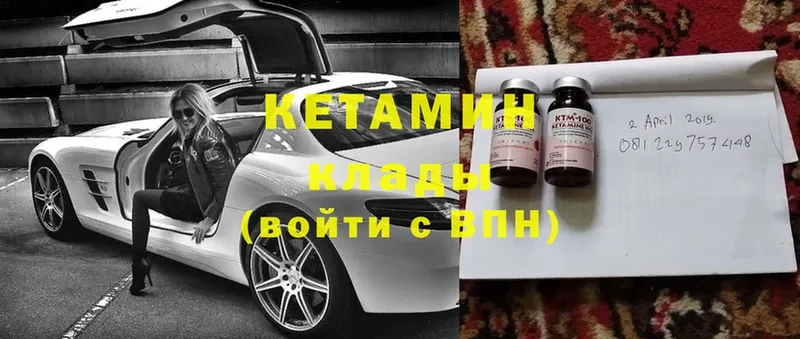 Кетамин VHQ  Омск 