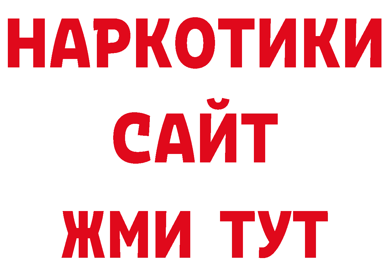 Магазины продажи наркотиков нарко площадка телеграм Омск